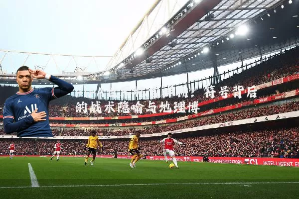 FIFA世界杯吉祥物：符号背后的战术隐喻与地理博弈
